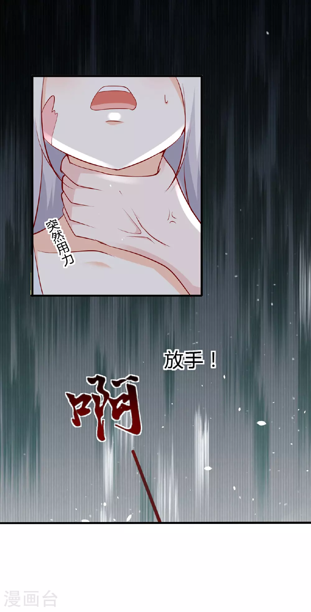第45话 我不会杀你的7
