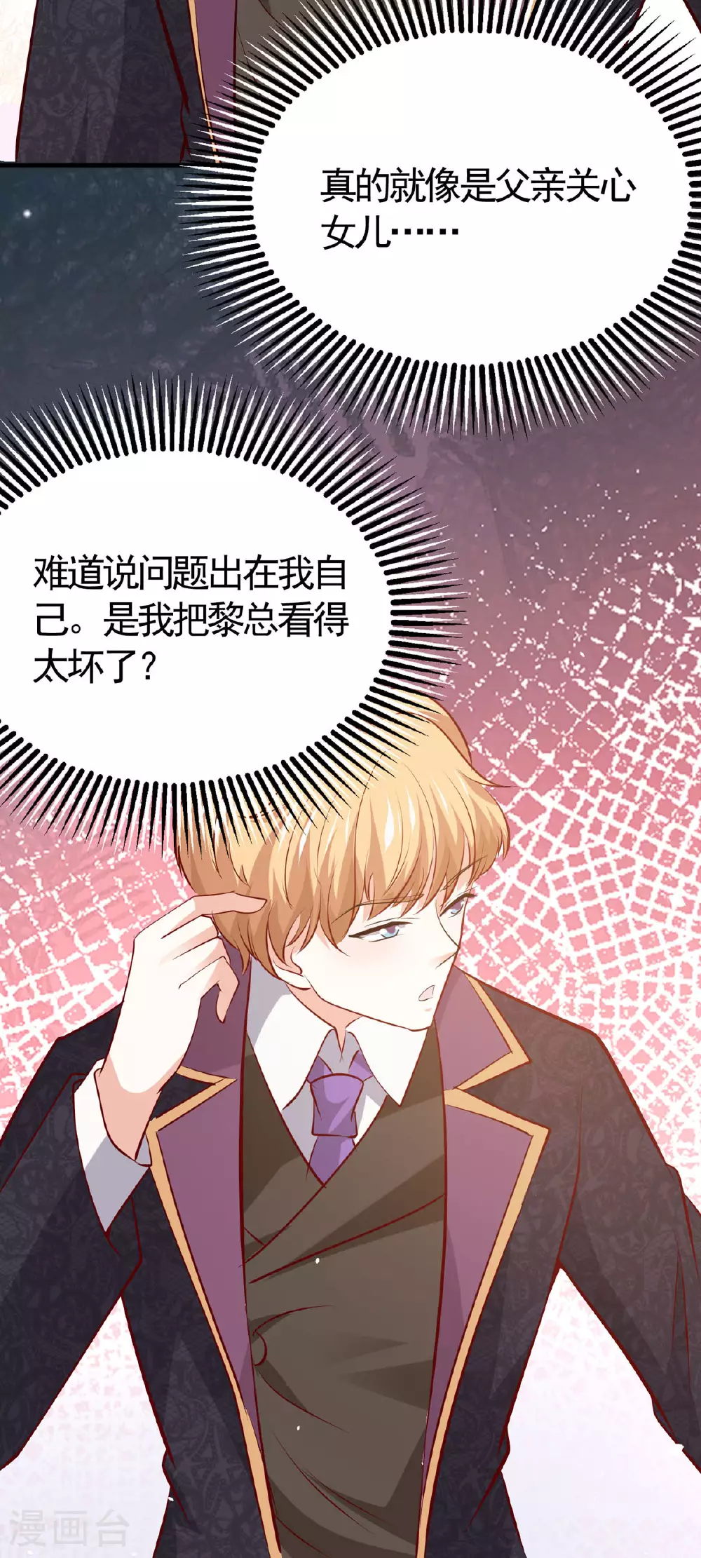 第47话 亲情6