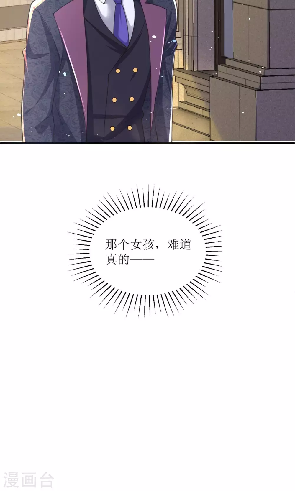 第10话 这女孩真幸运31