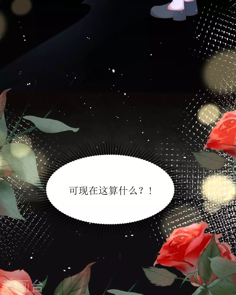 第11话 她很聪明18