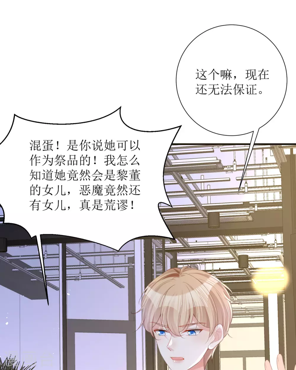 第20话 纯洁的灵魂91