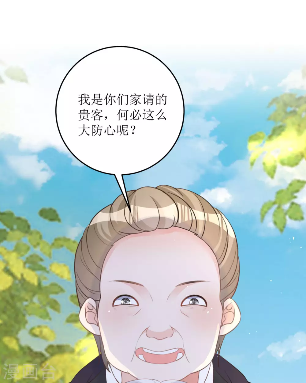 第15话 为你好68