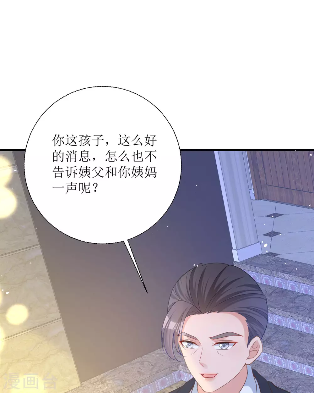 第19话 仗势欺人14