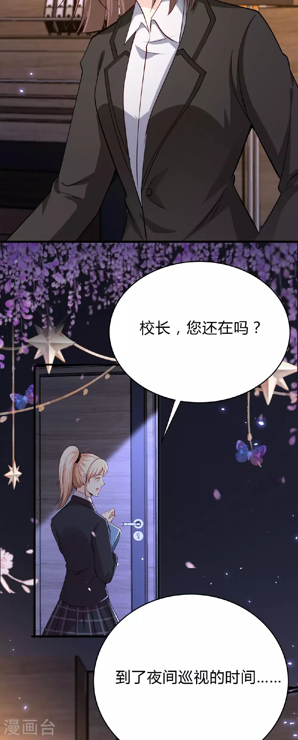 第54话 入侵11