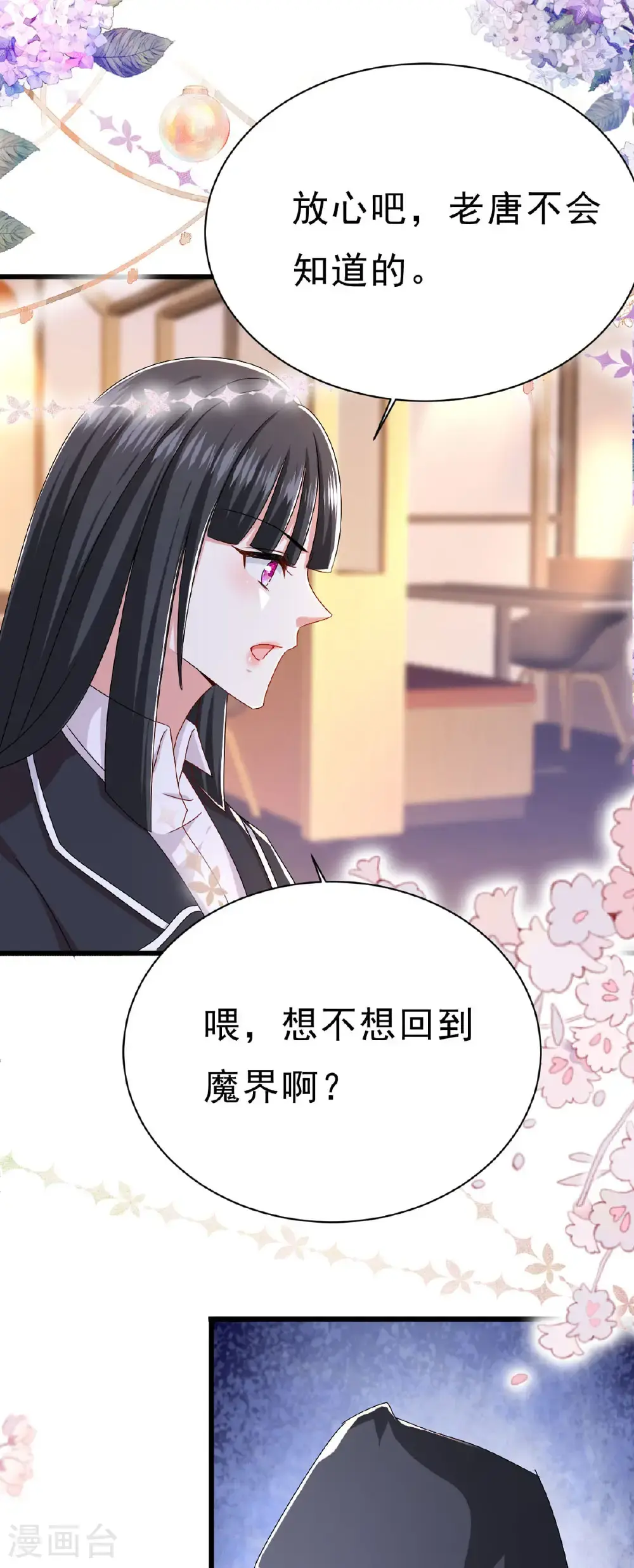 第72话 你也逃不了10