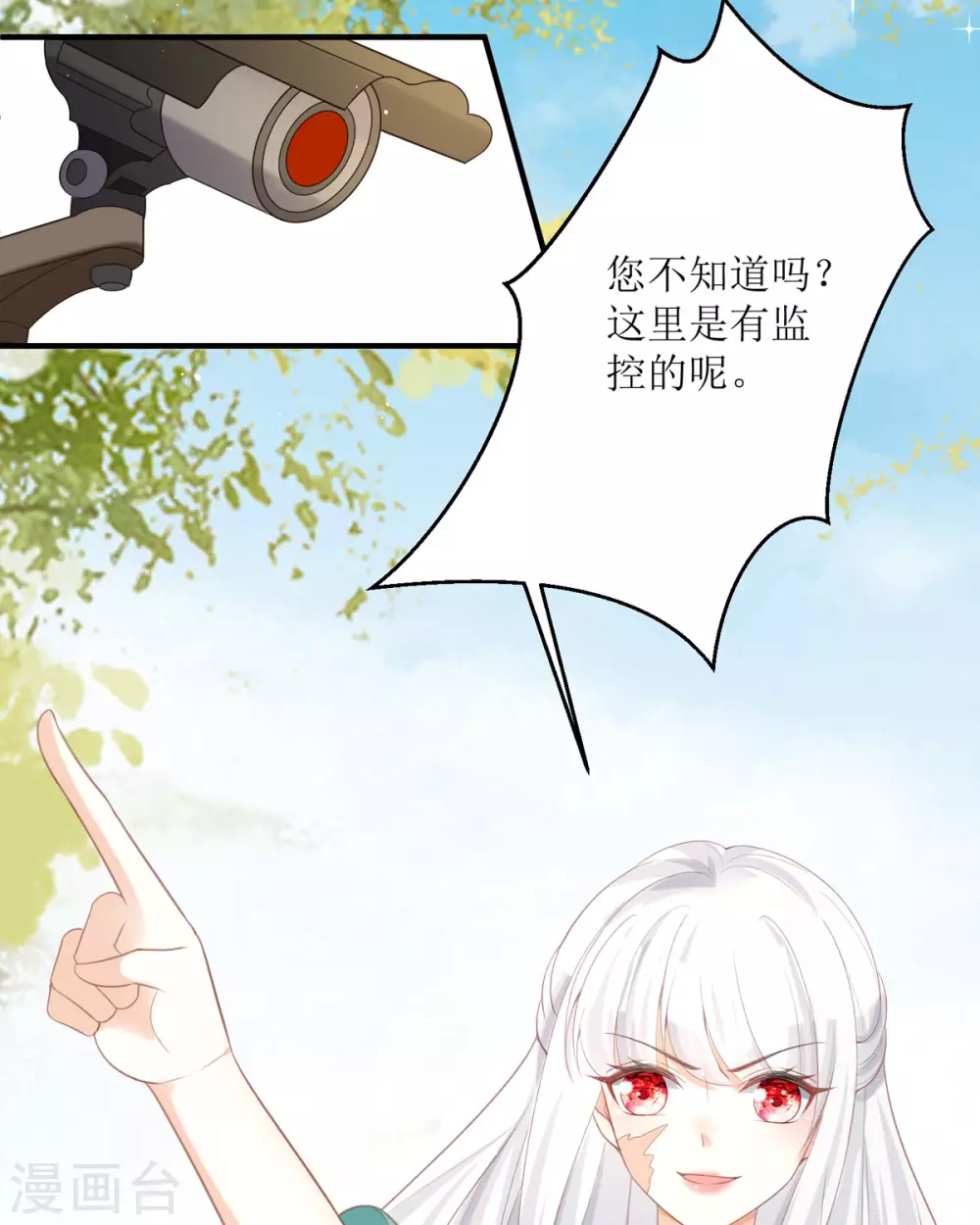 第16话 你太过分了42