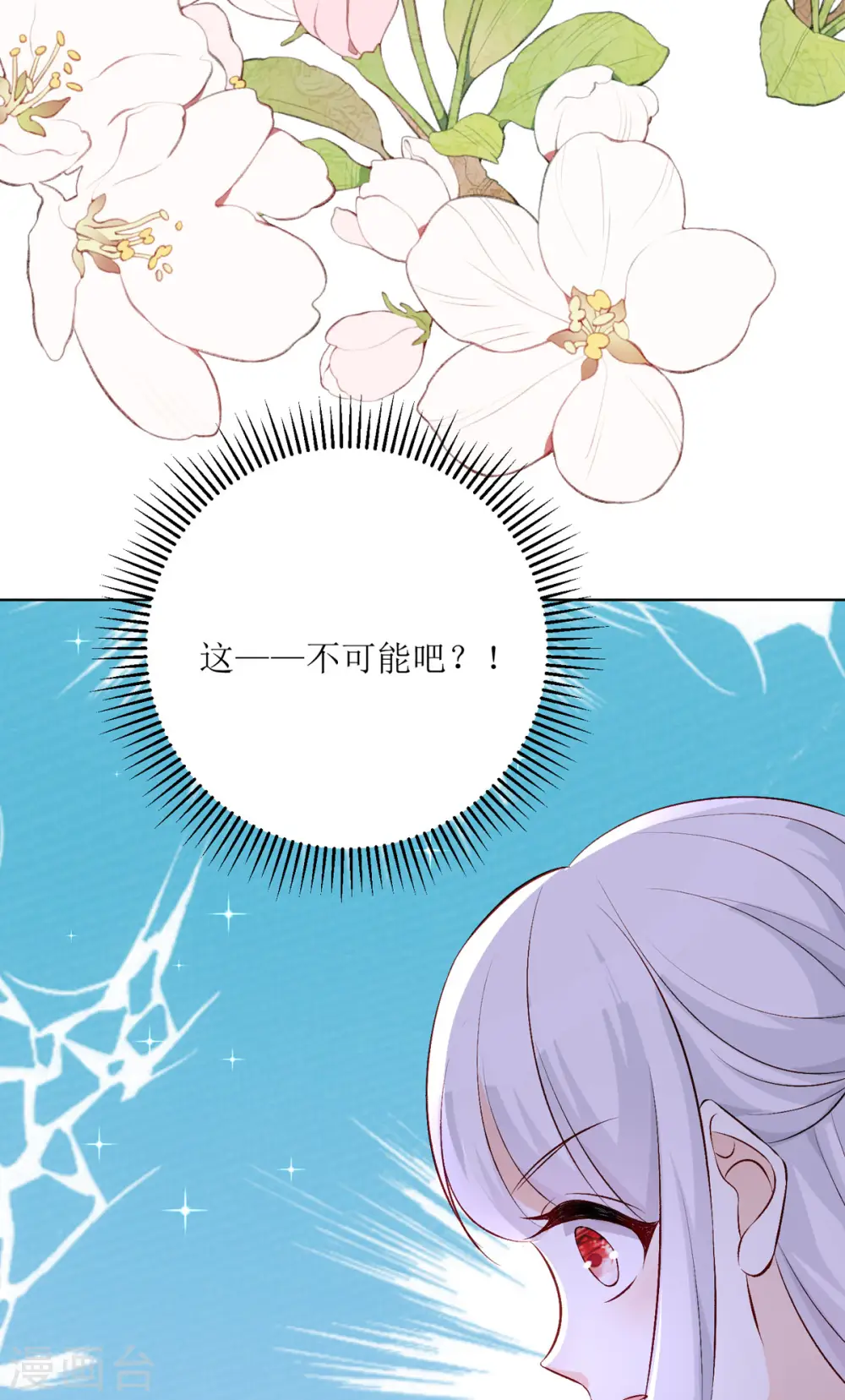 第26话 有惊无险50