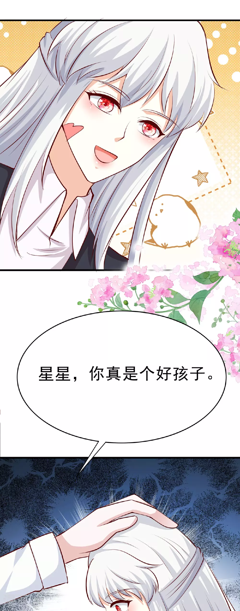 第61话 小蛋糕8