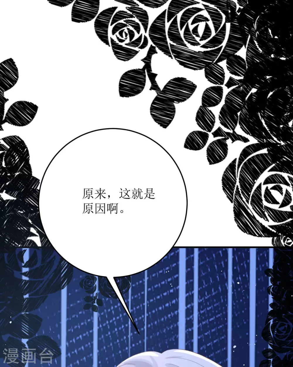 第17话 果然有家贼39