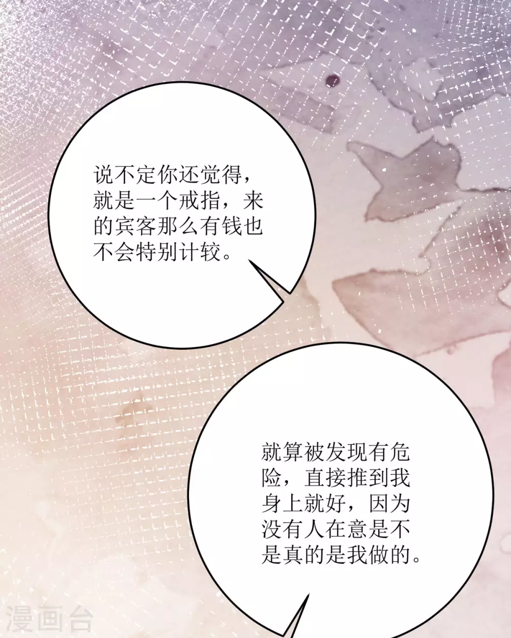 第18话 介绍一下62