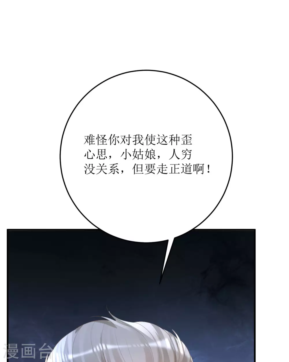 第18话 介绍一下33