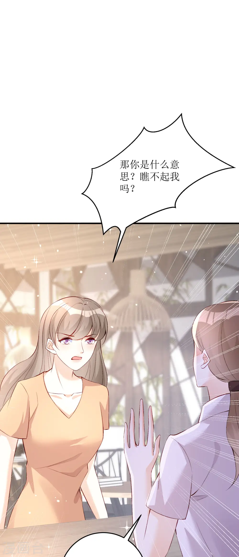 第27话 虚假的和平18