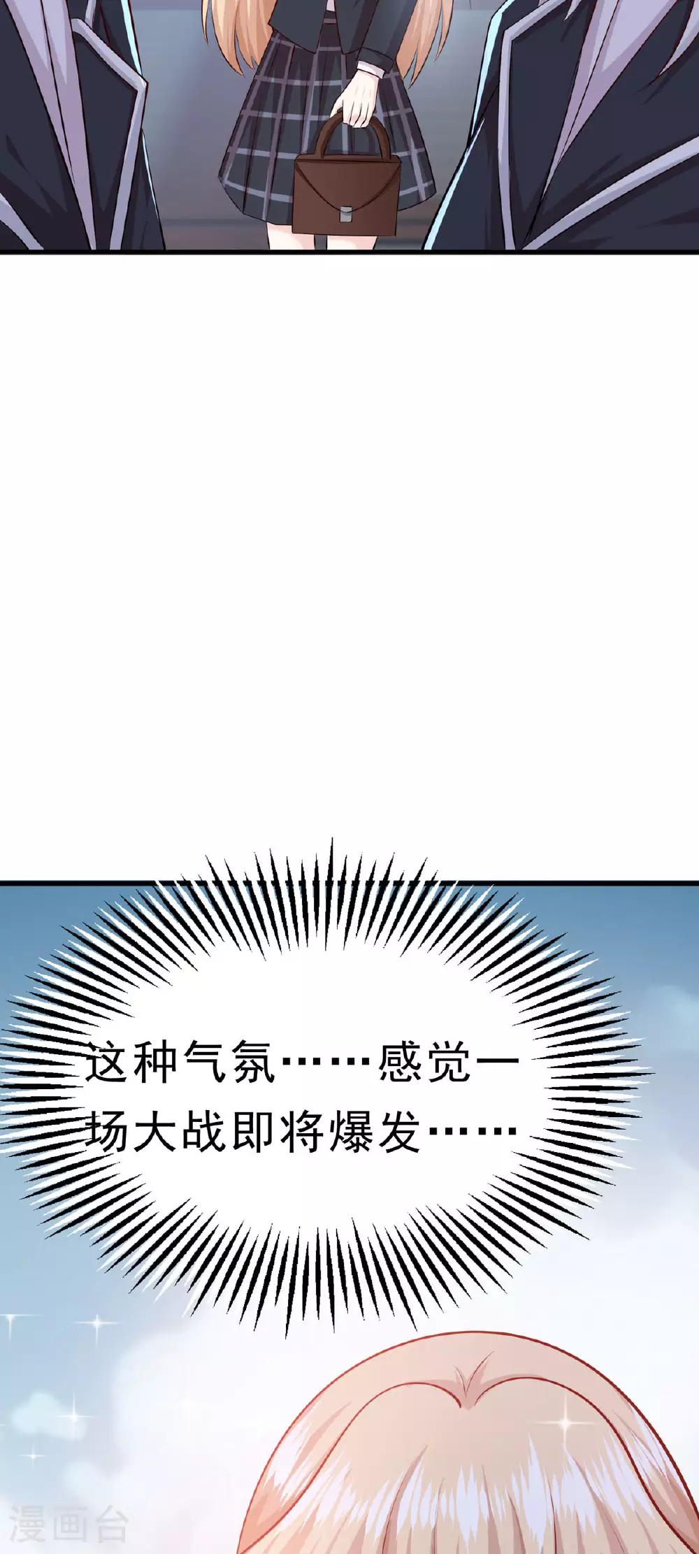 第64话 家族地位2