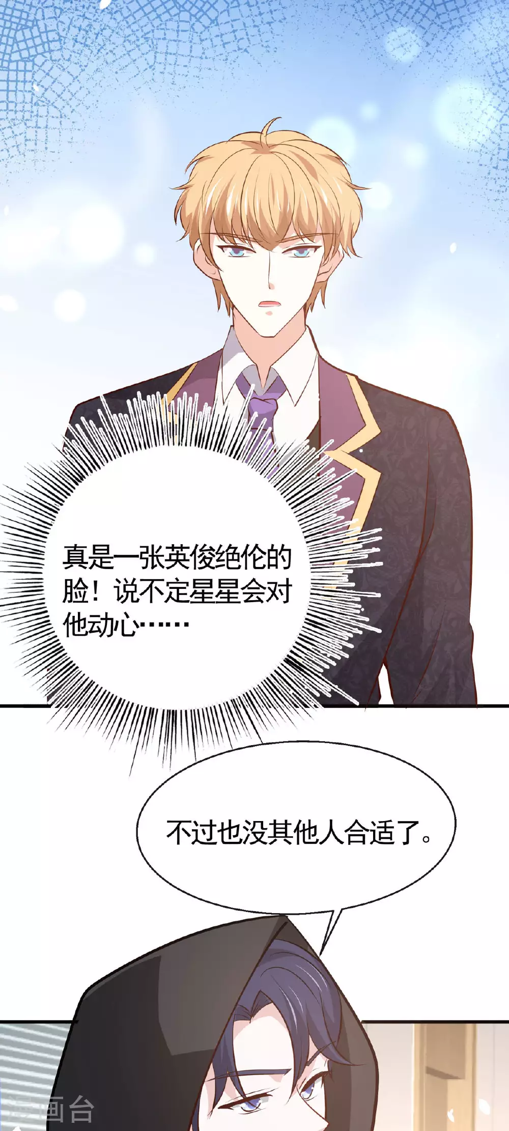 第47话 亲情13