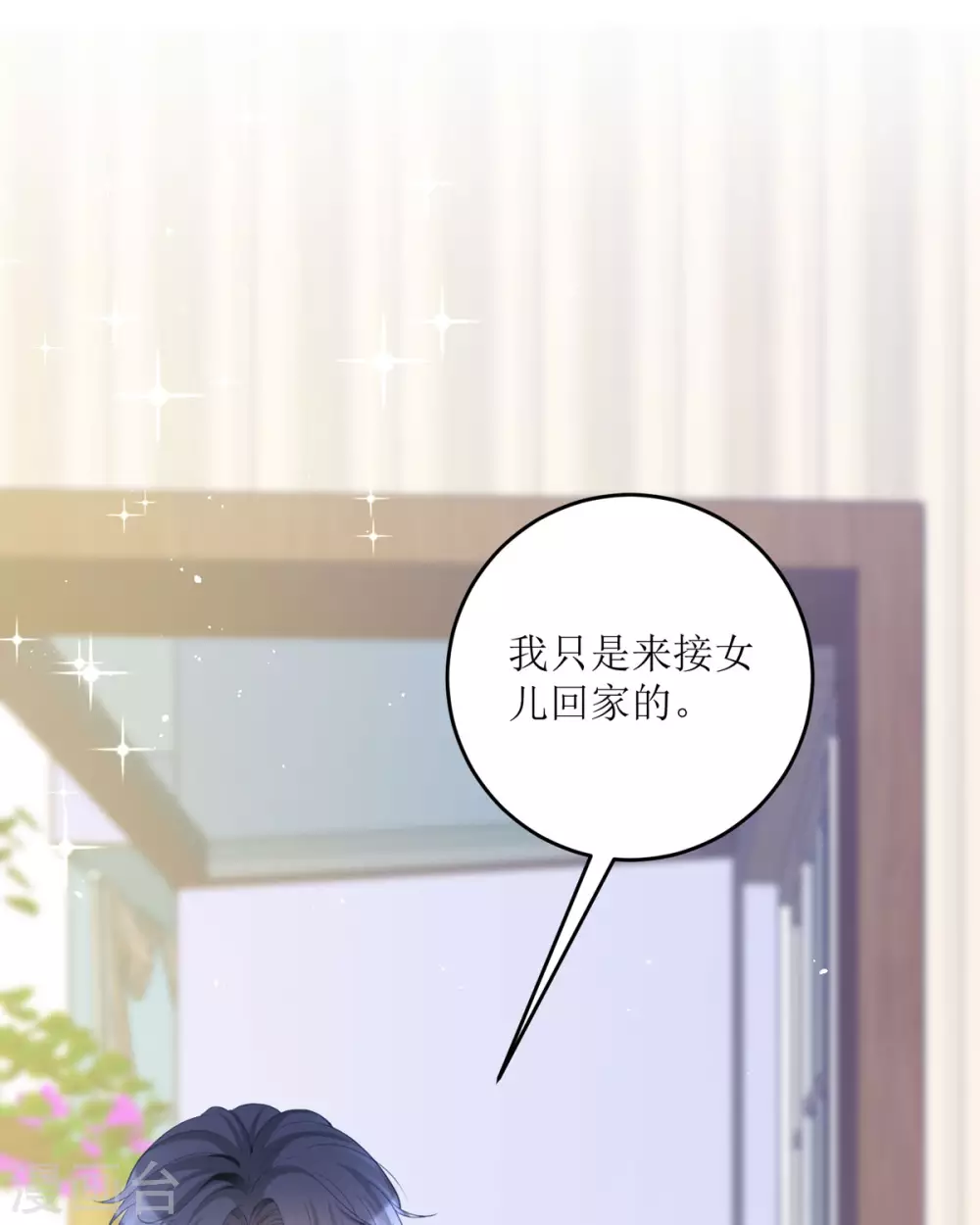 第18话 介绍一下87