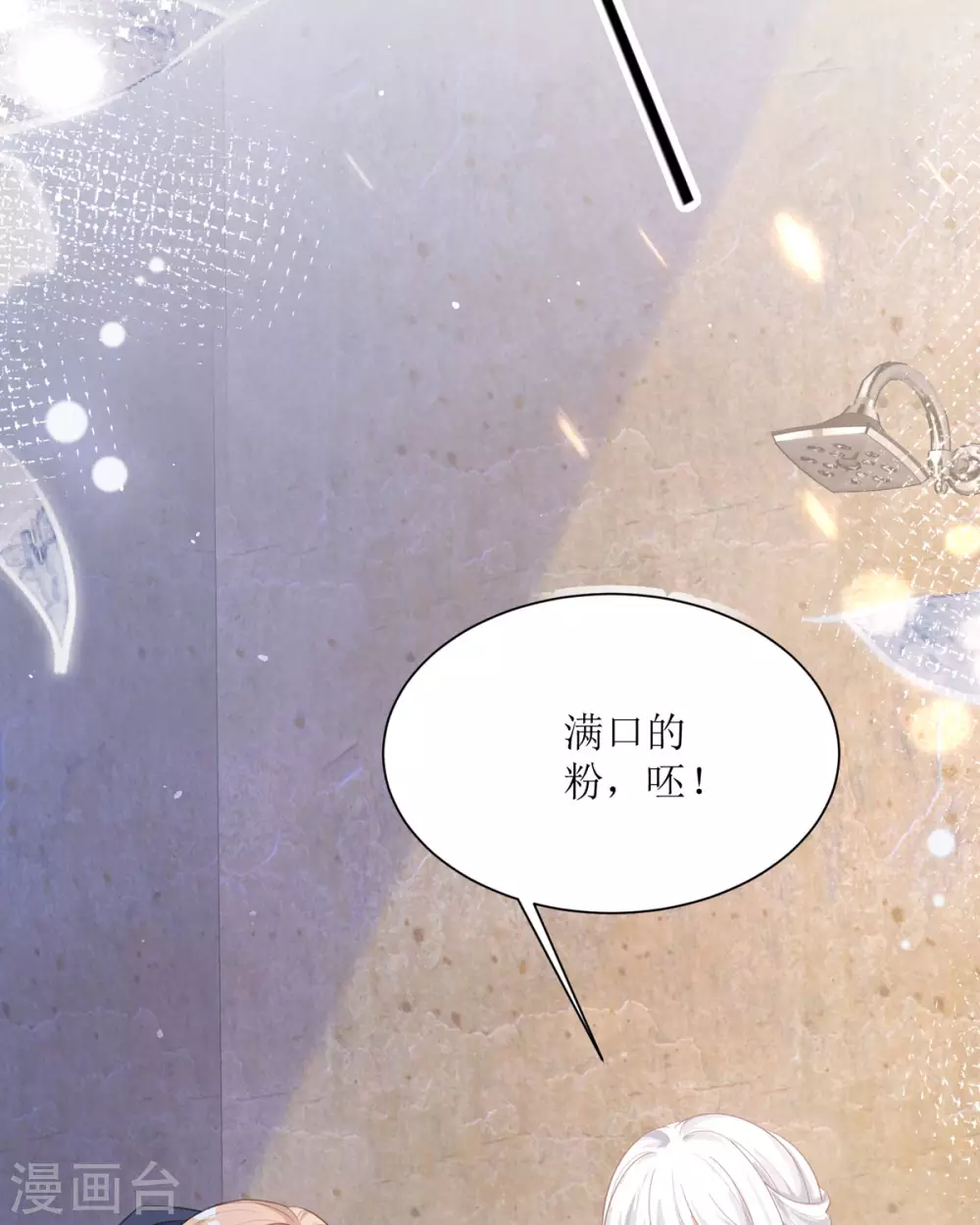 第9话 这女人是疯子吧21
