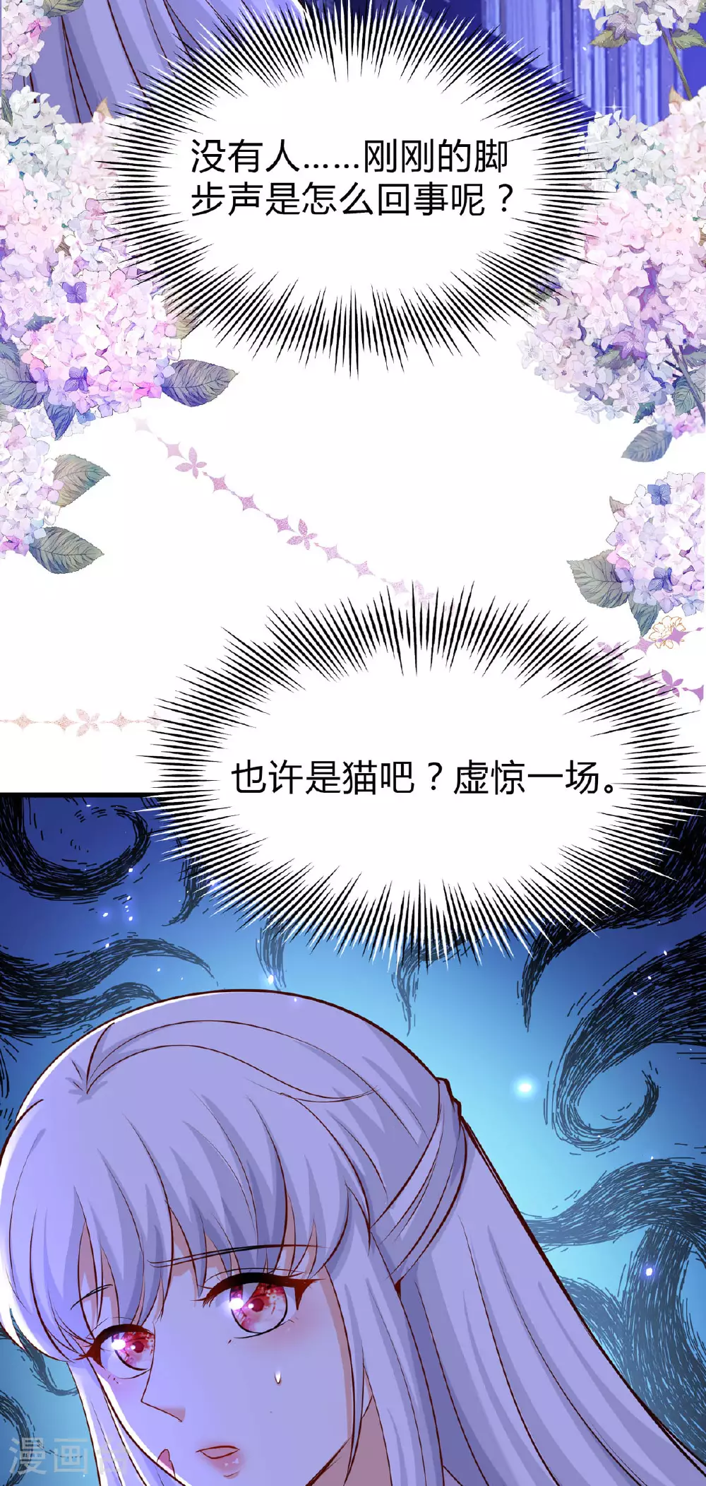 第54话 入侵8
