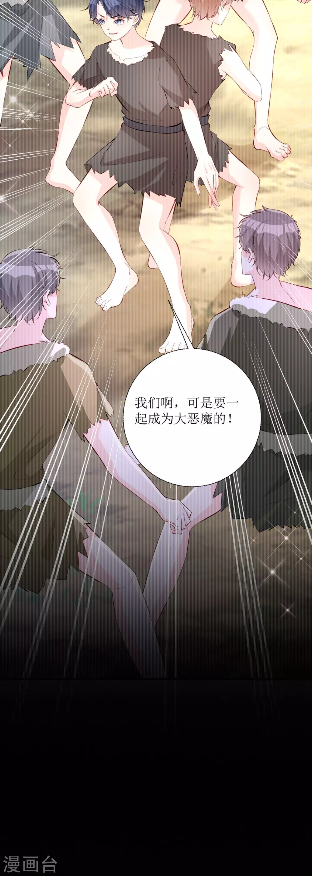 第25话 爸爸的朋友9