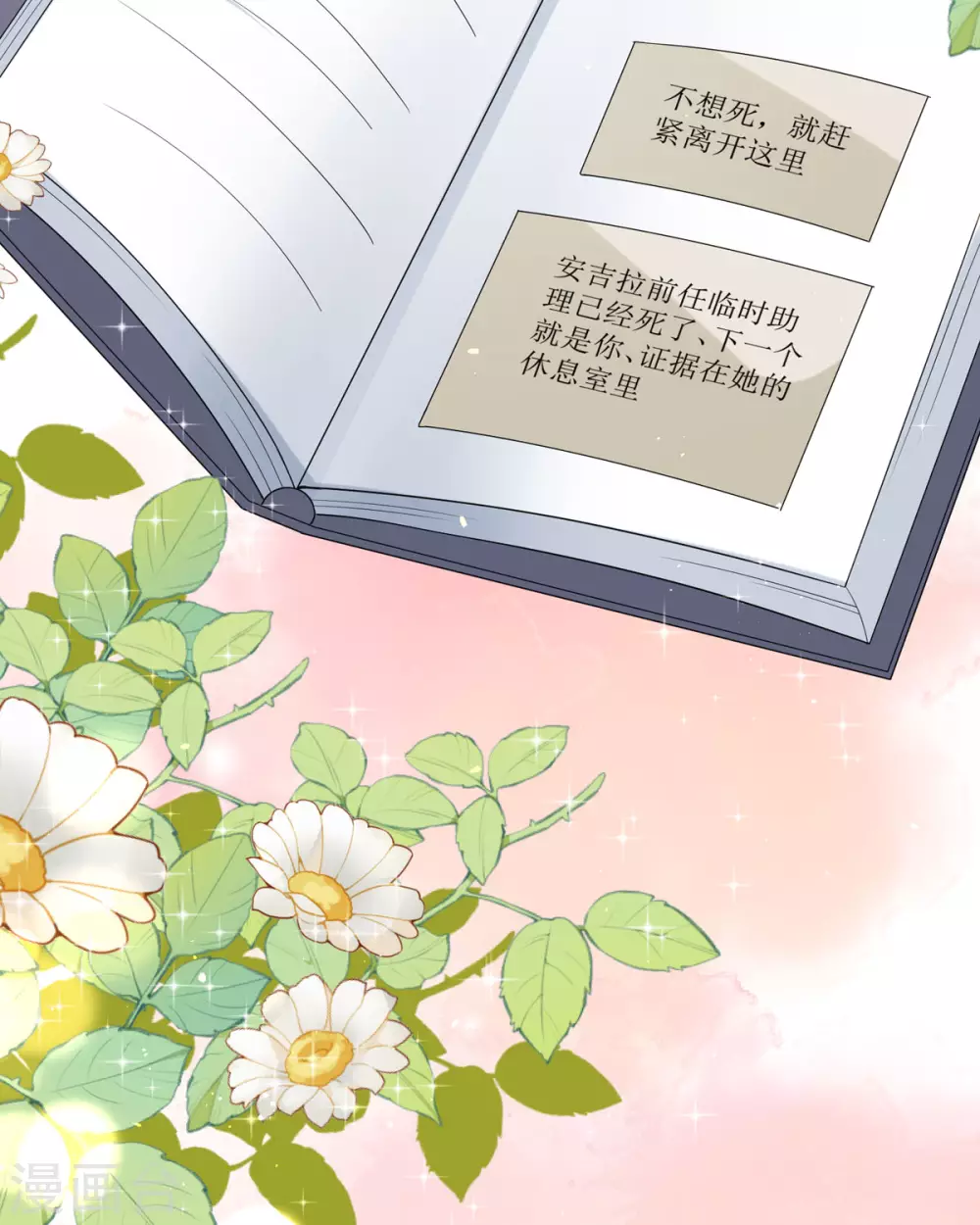 第14话 有人要见我？65