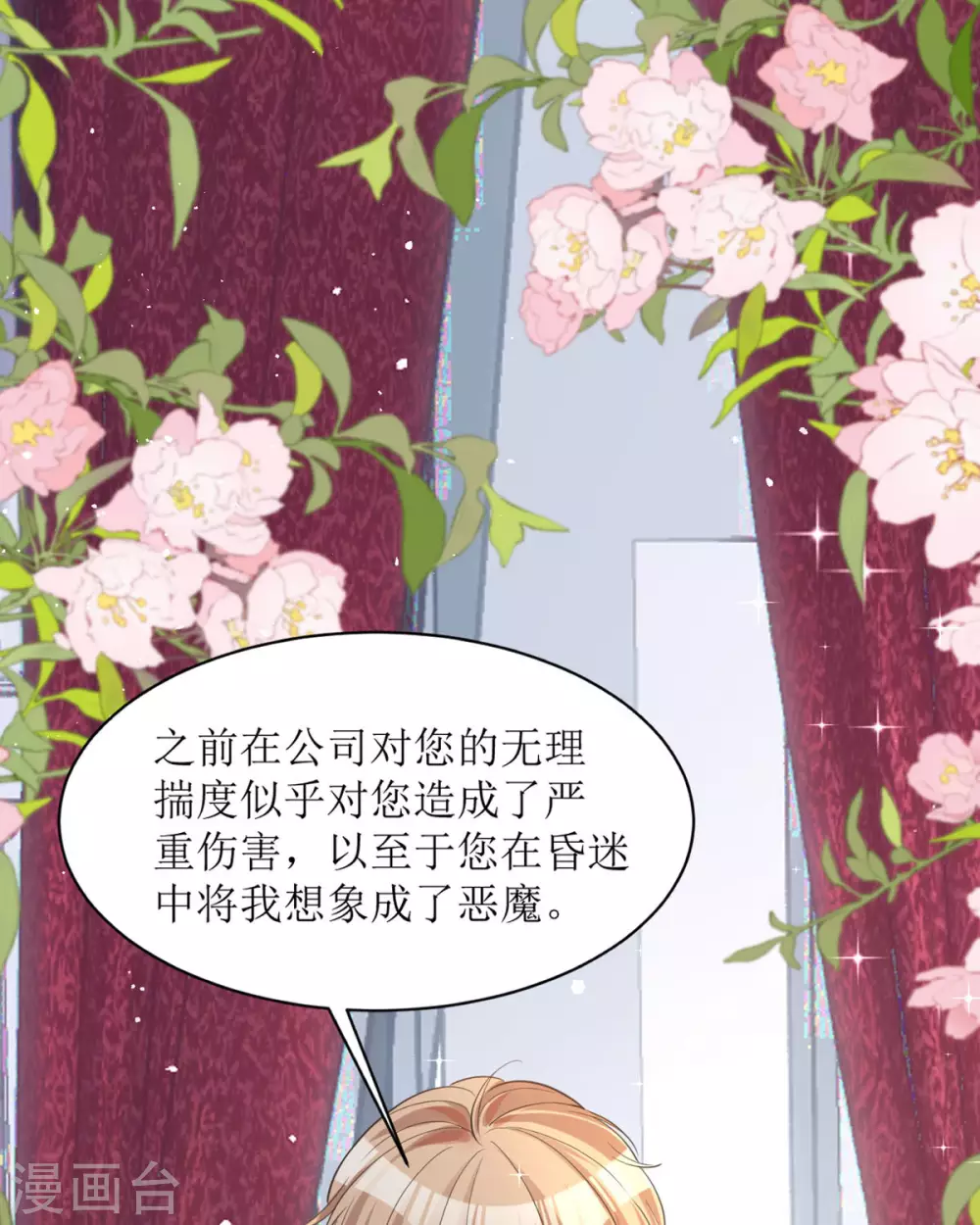 第12话 你不是一个人2