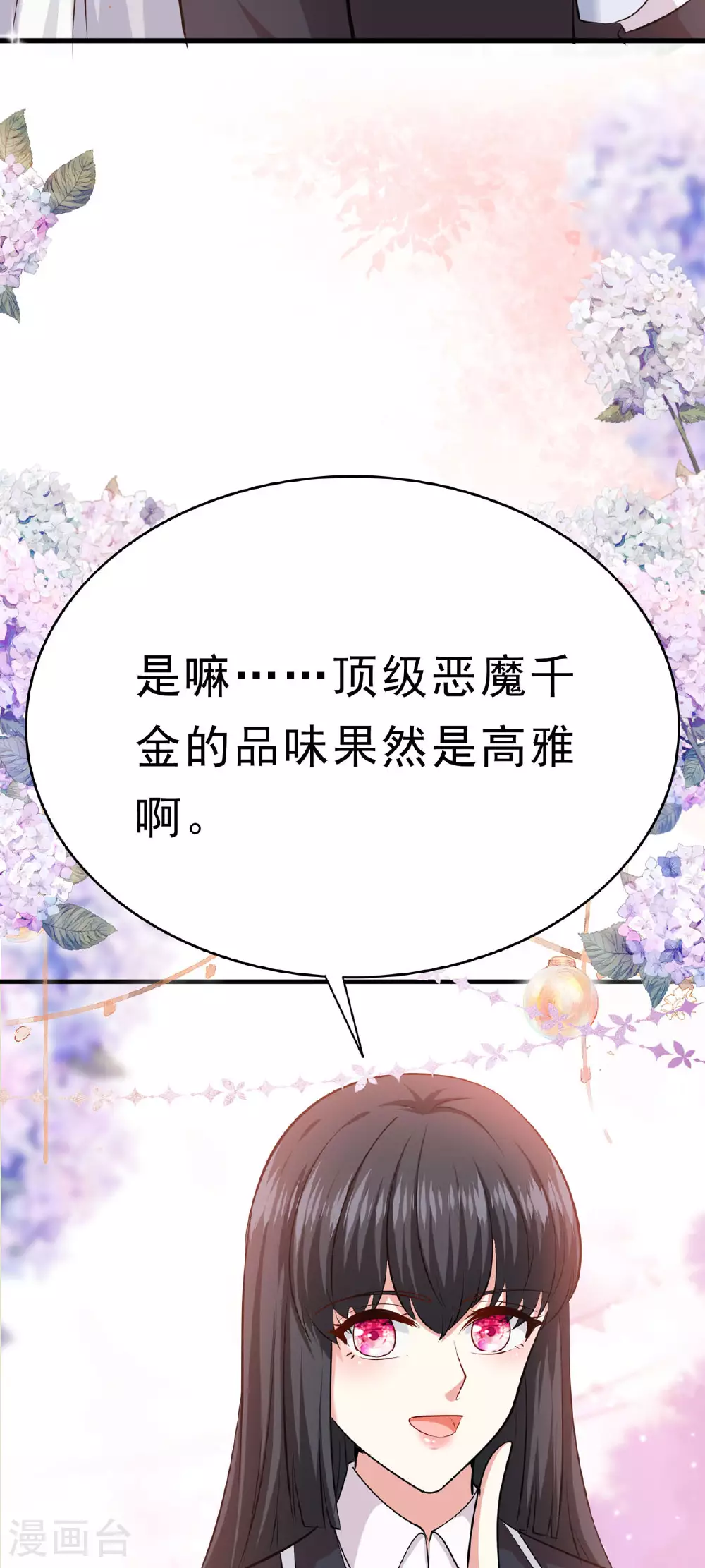 第63话 思林学姐12
