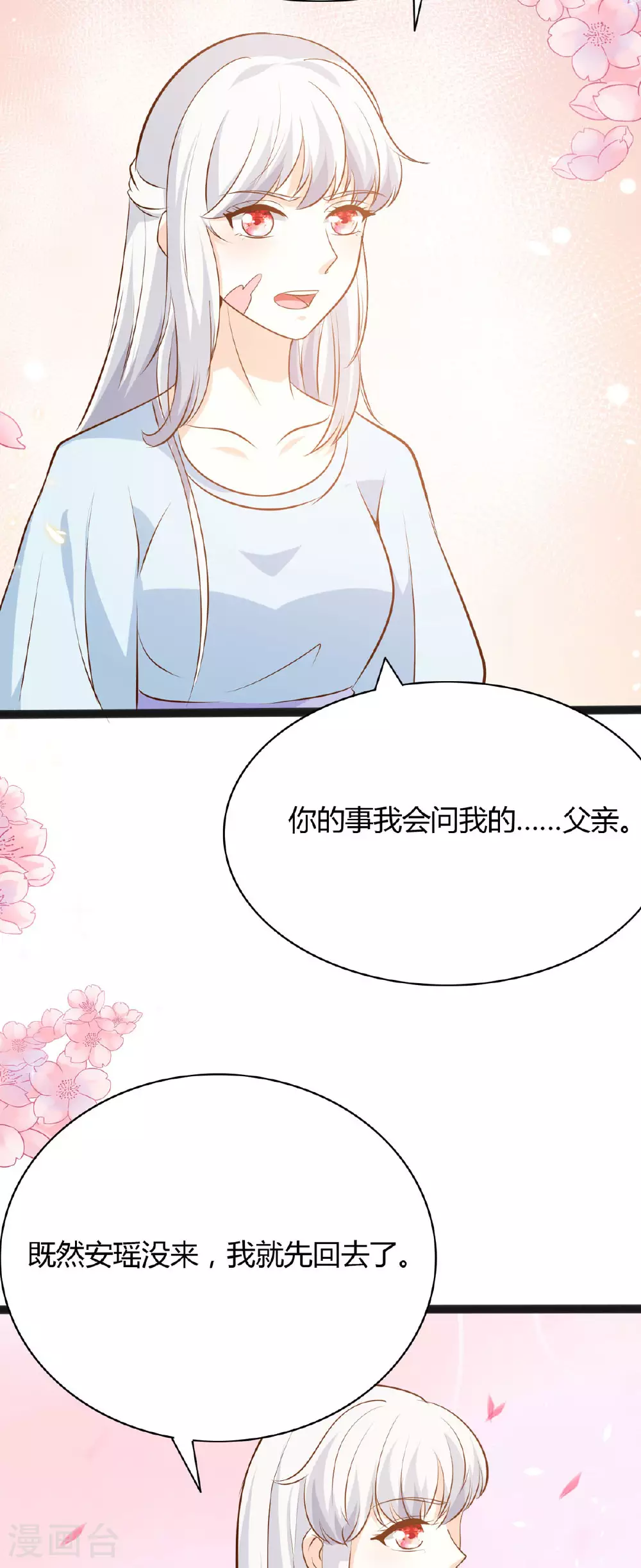 第44话 威胁2
