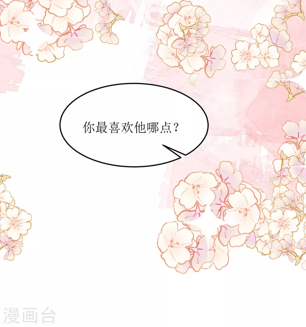 第4话 第一天上班就收到恐吓信32