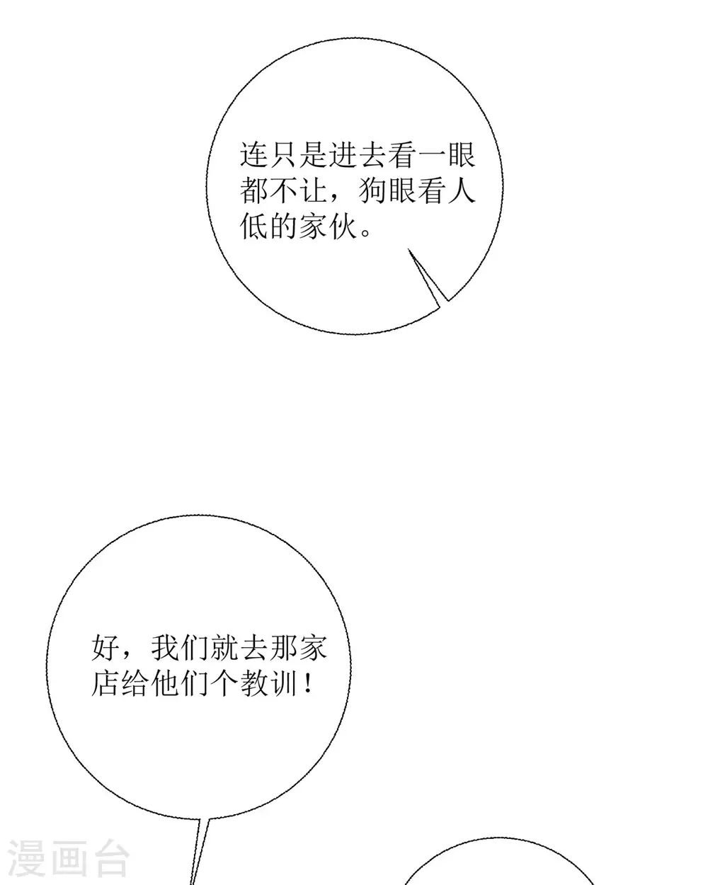 第21话 包场60