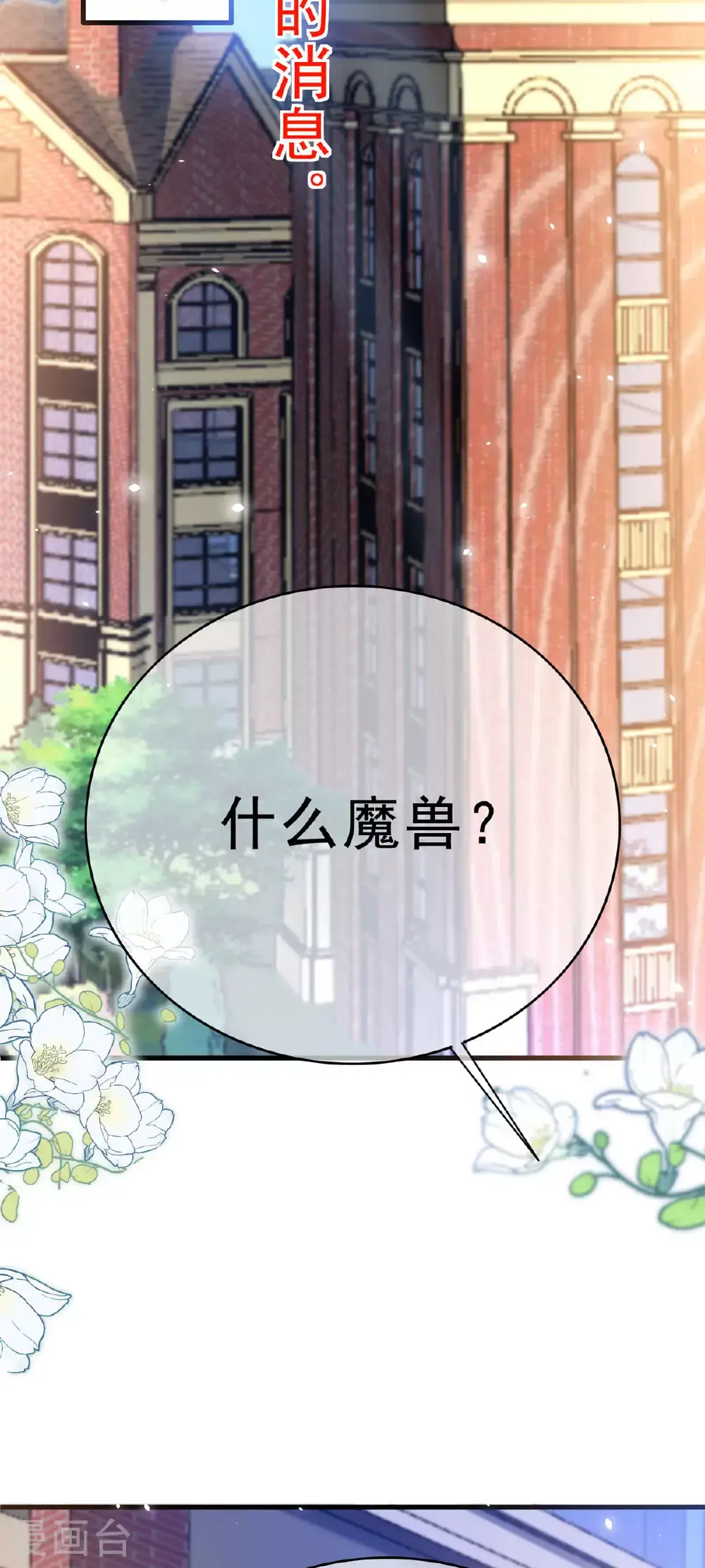 第68话 圈套2