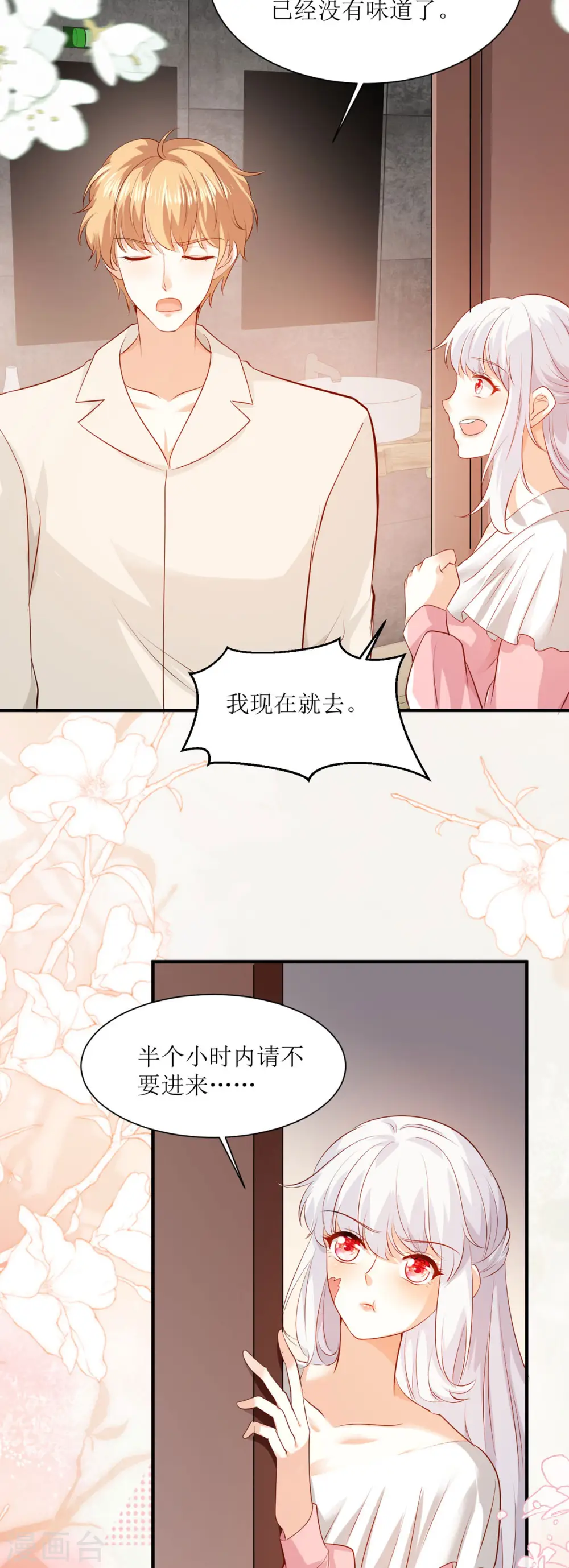 第36话 一夜18
