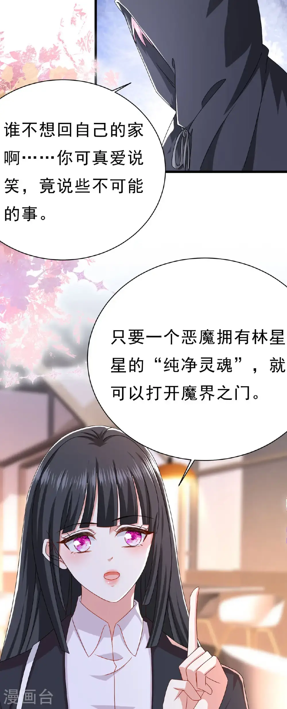 第72话 你也逃不了11