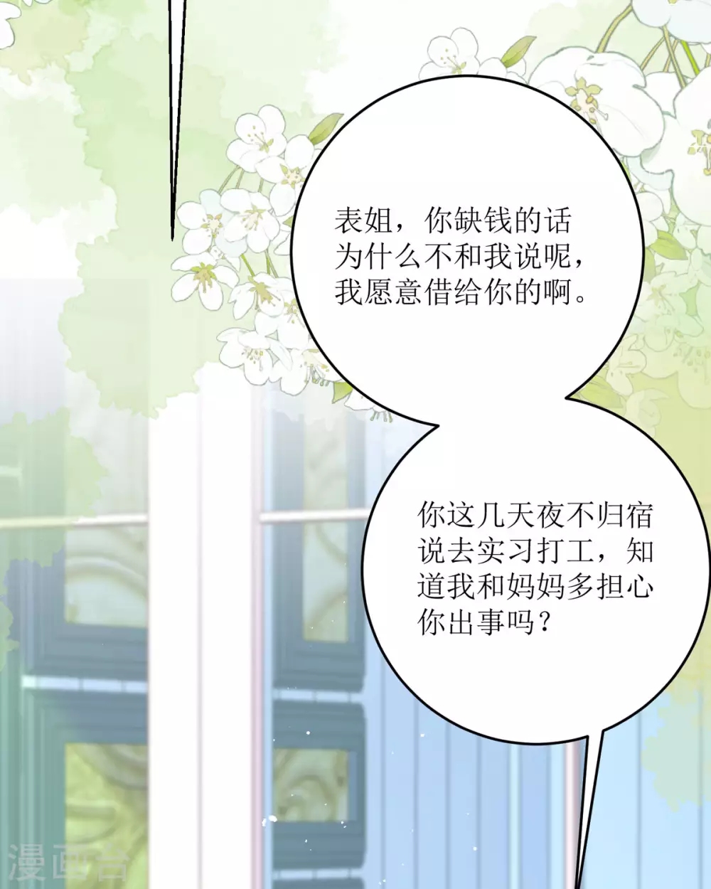 第18话 介绍一下31