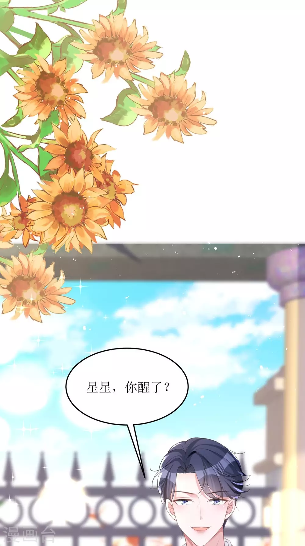 第10话 这女孩真幸运63