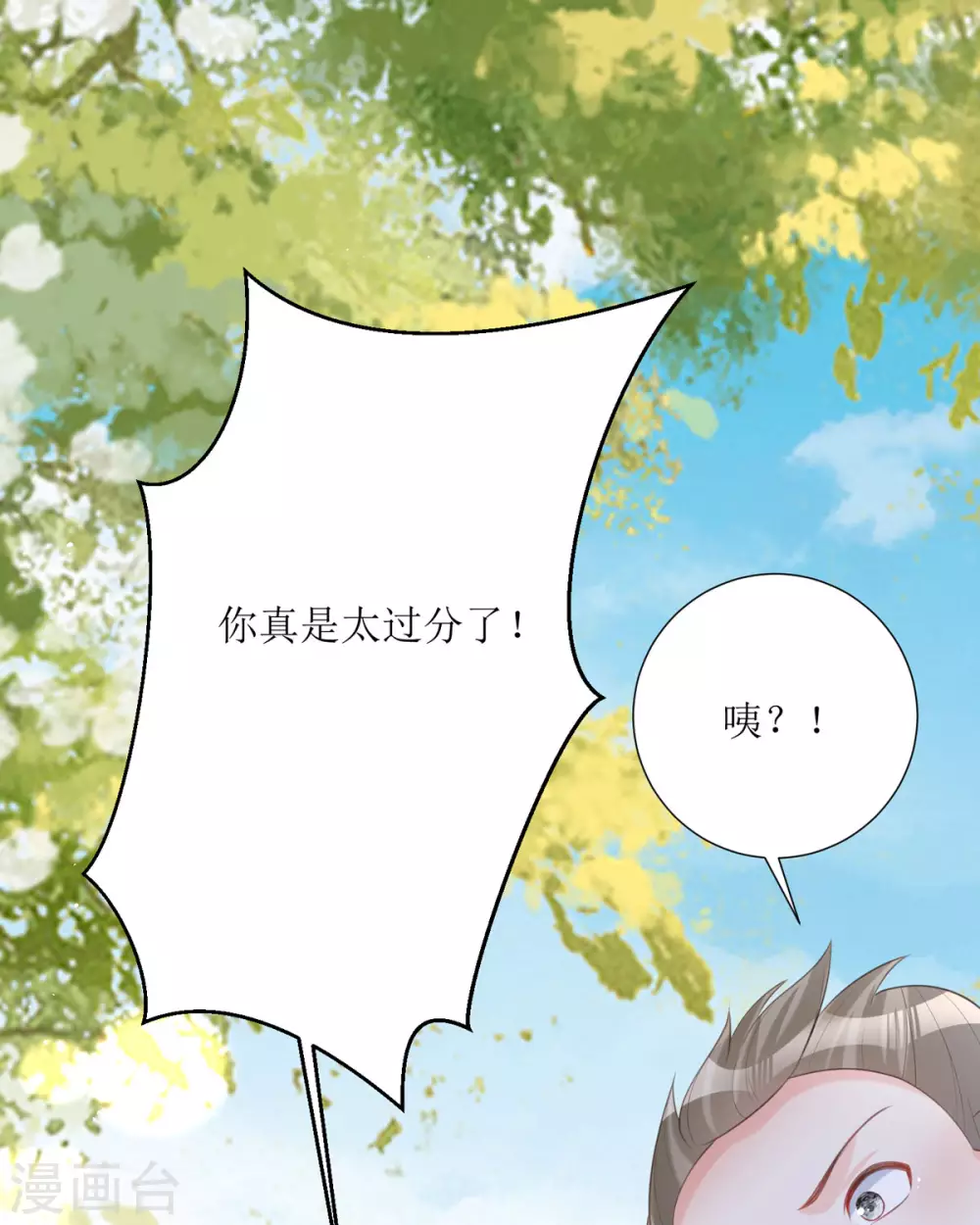 第16话 你太过分了55