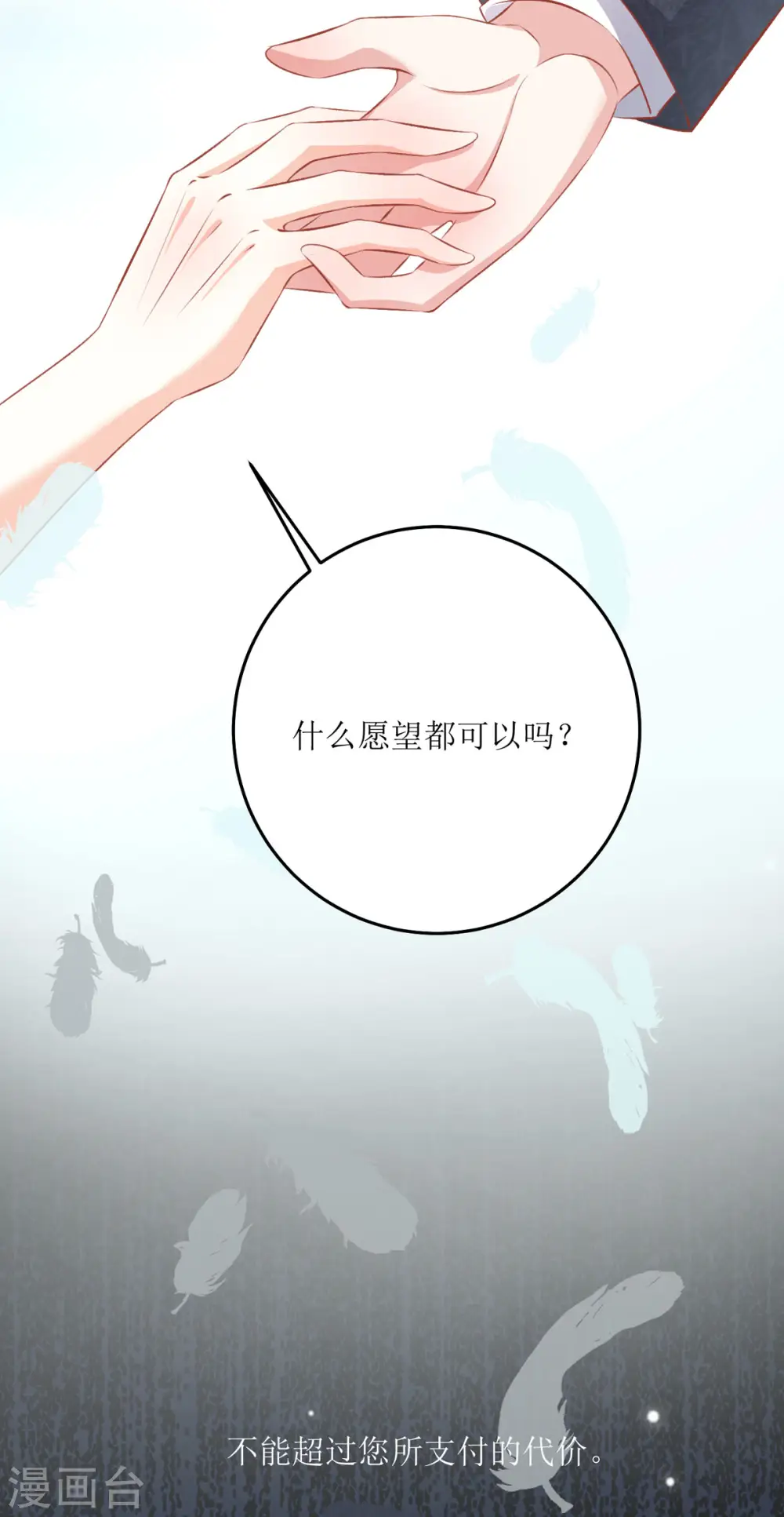 第28话 弥留之际29
