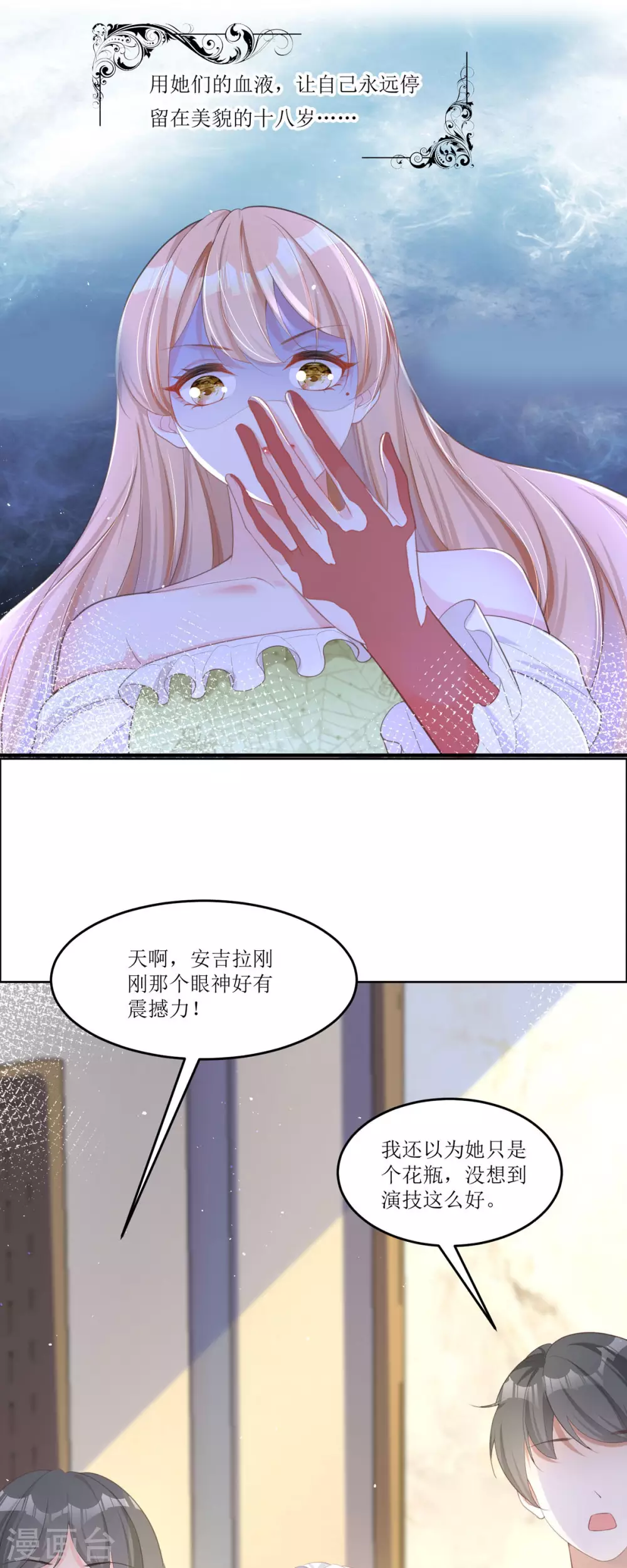 第5话 试镜现场15