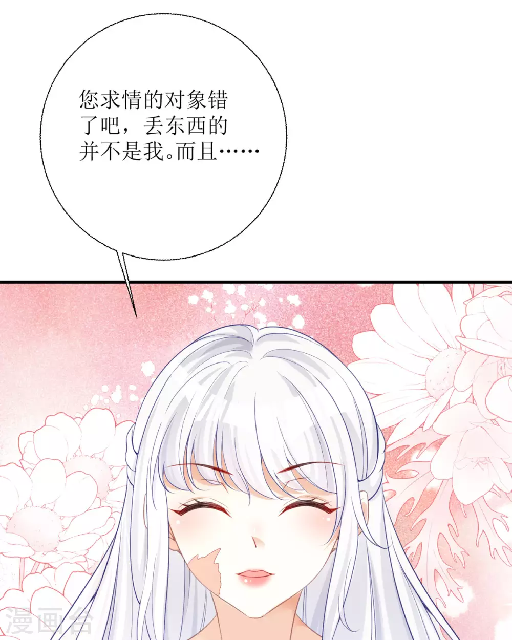 第19话 仗势欺人57