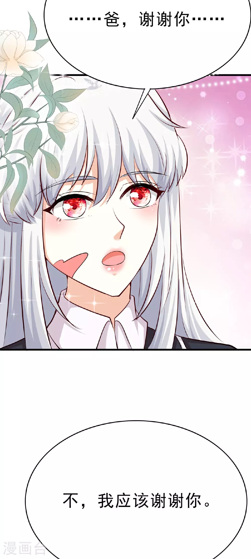 第61话 小蛋糕11