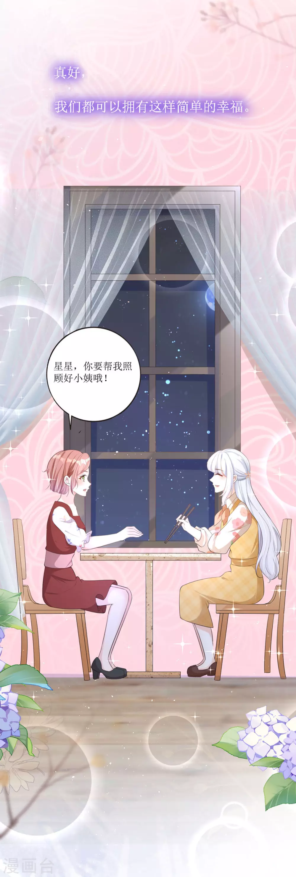 第5话 试镜现场3
