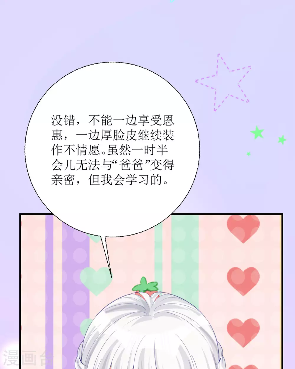 第20话 纯洁的灵魂59