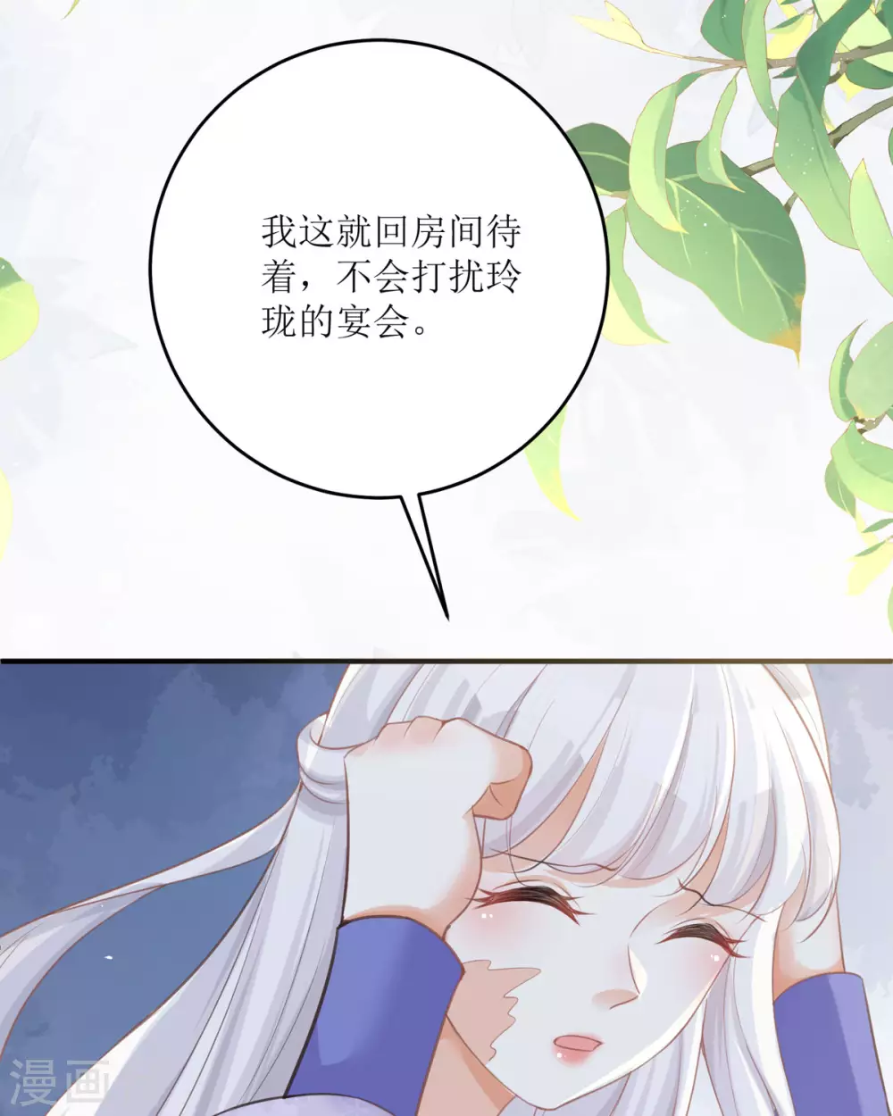 第14话 有人要见我？14