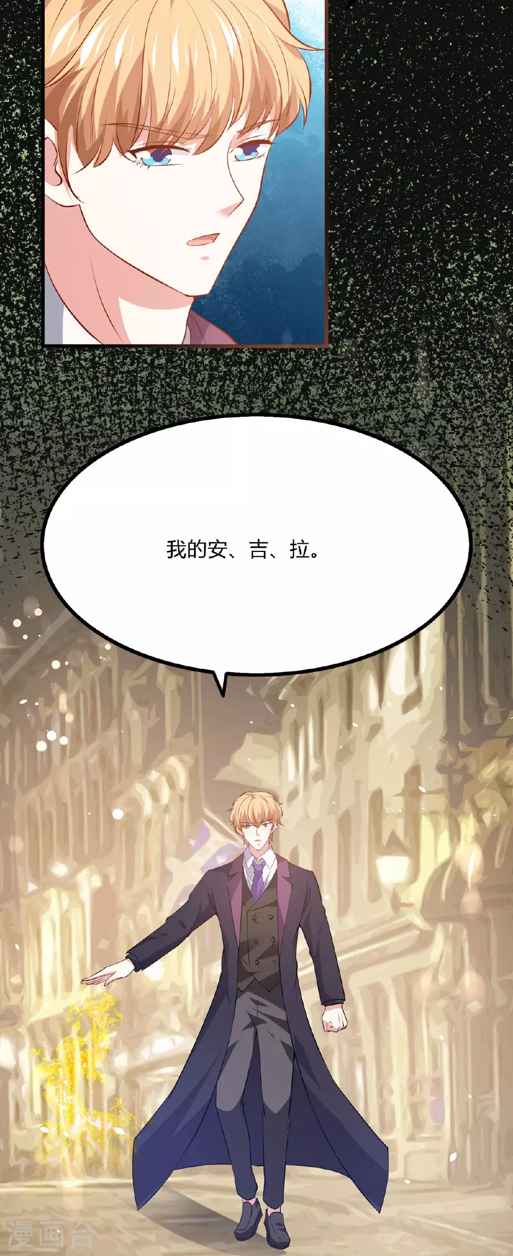 第45话 我不会杀你的6