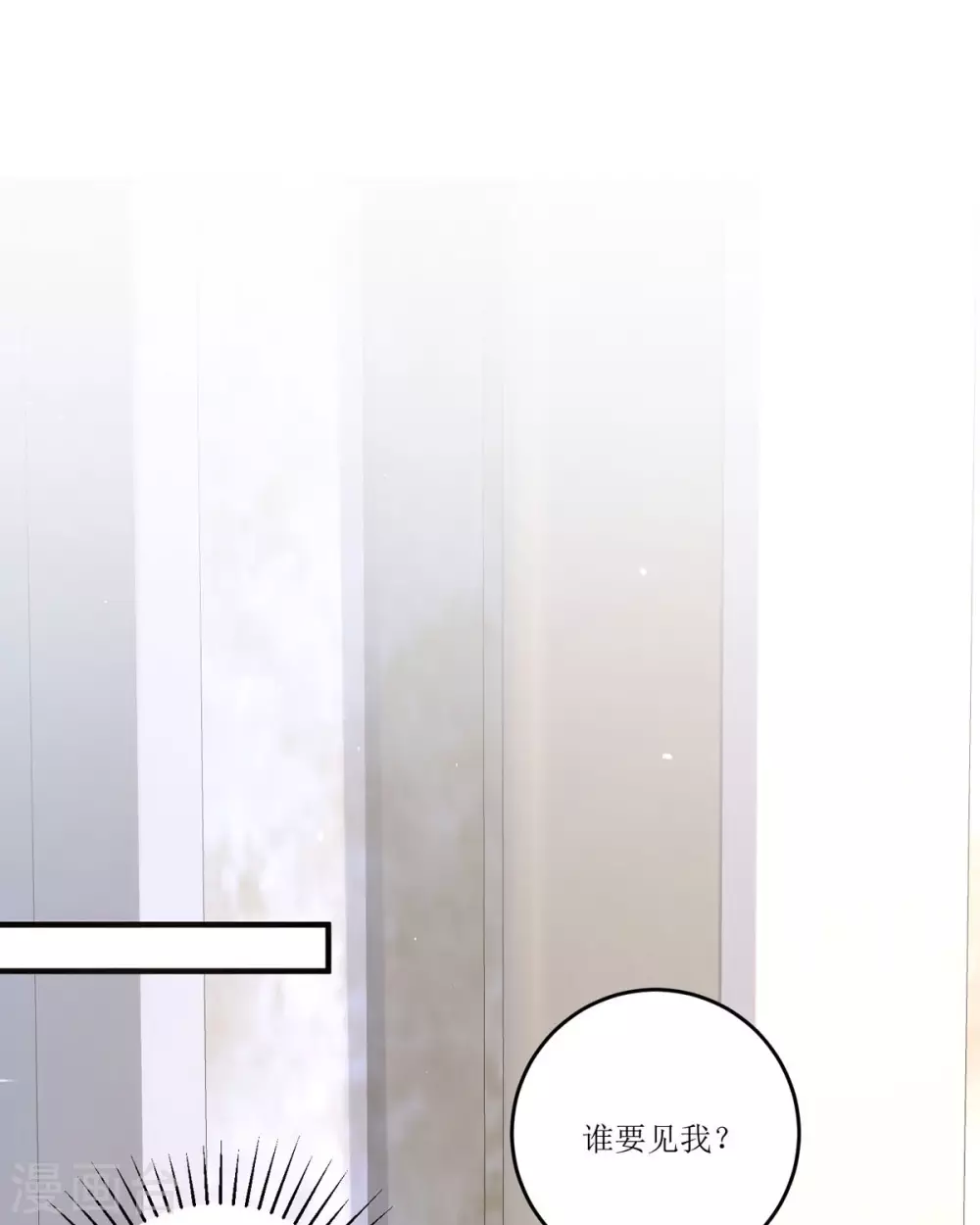 第14话 有人要见我？79