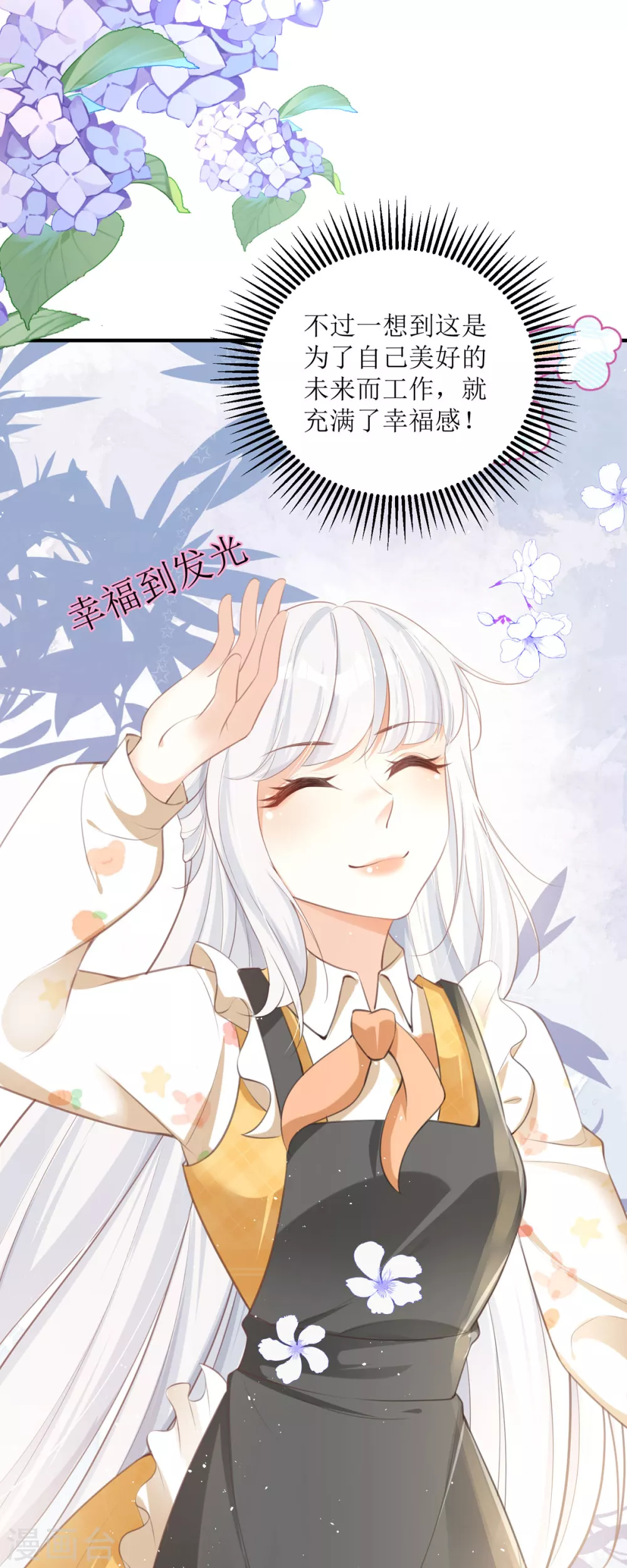 第4话 第一天上班就收到恐吓信11