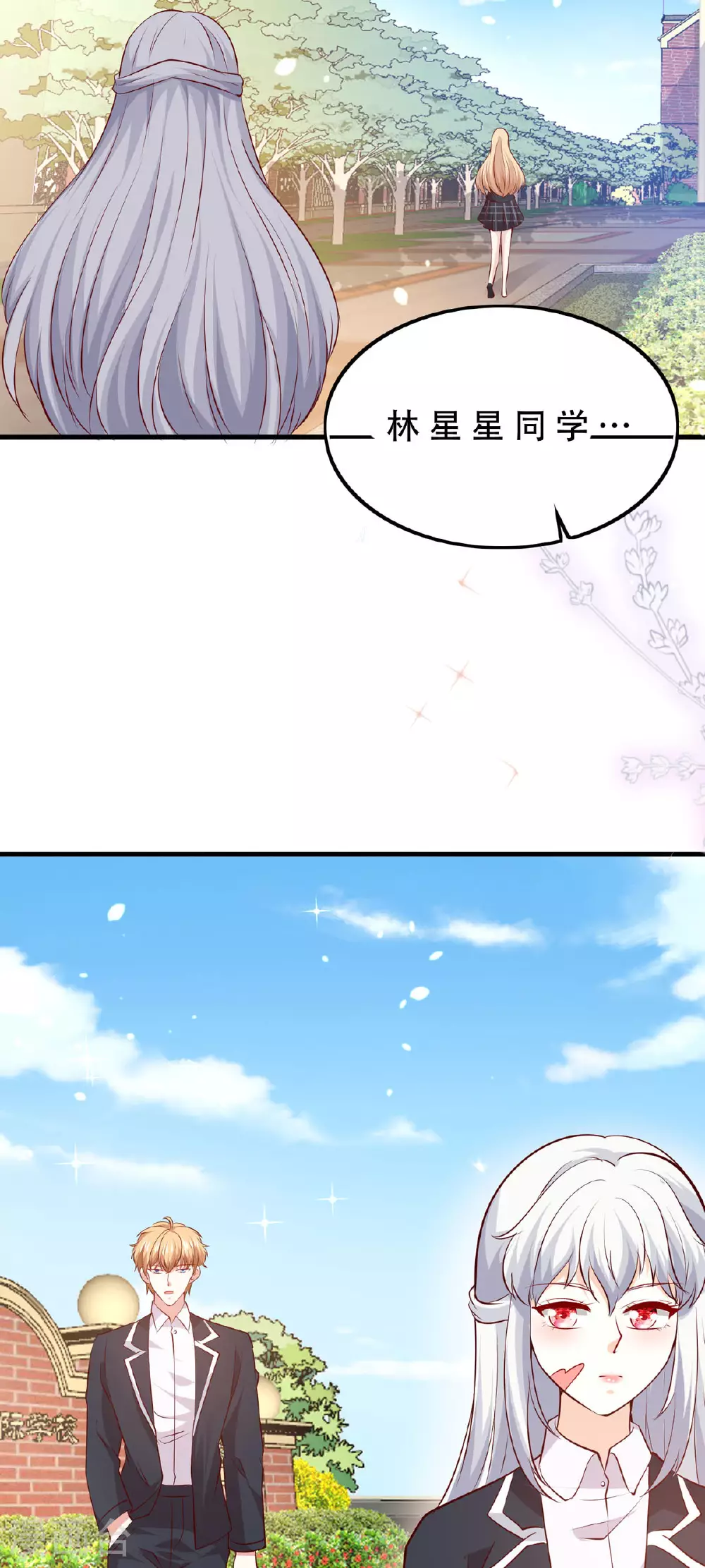 第50话 保持距离2