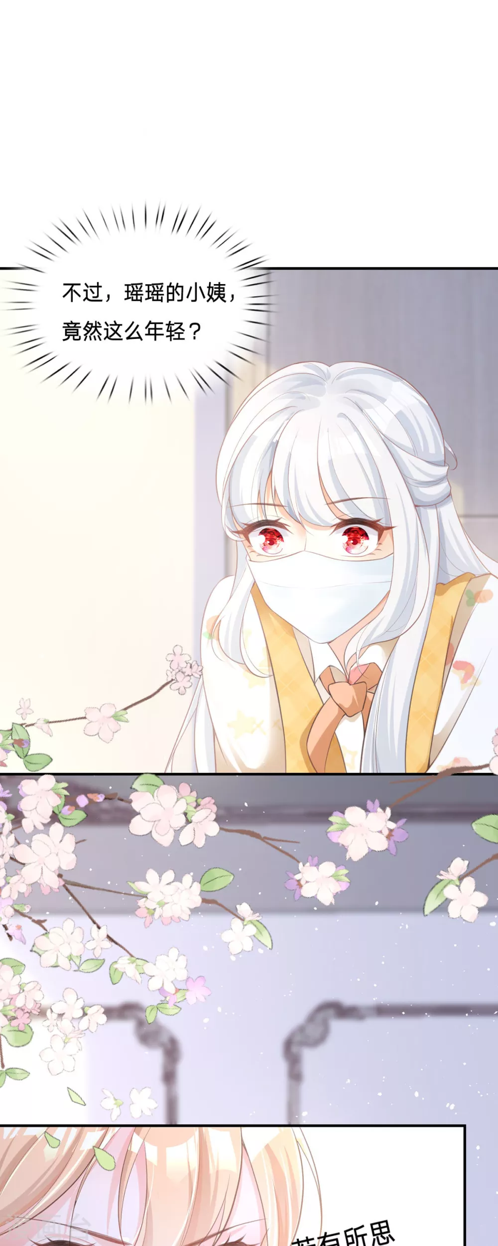 第3话 我成了大明星的助理36