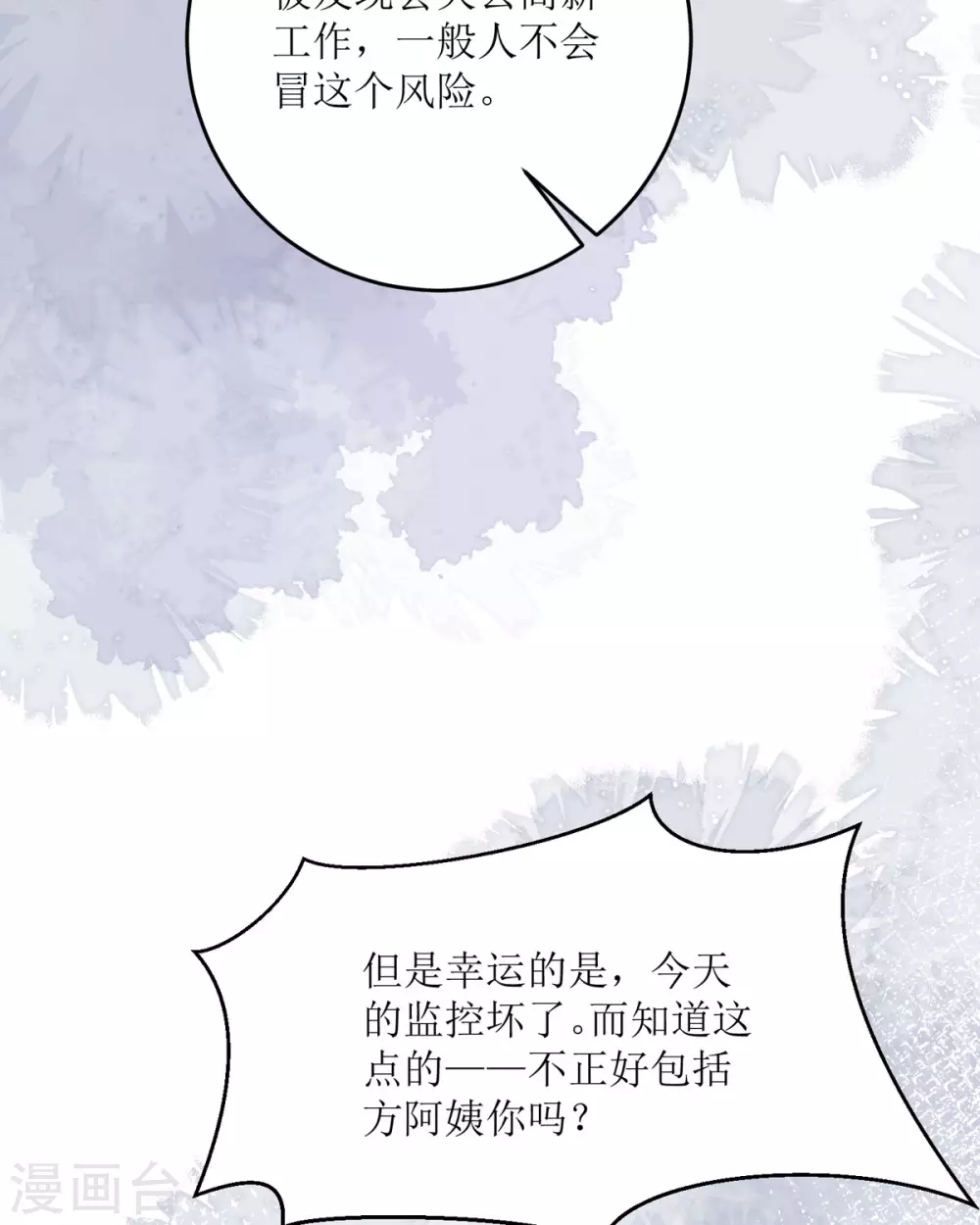 第18话 介绍一下59