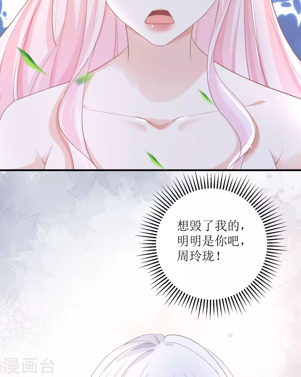 第17话 果然有家贼60
