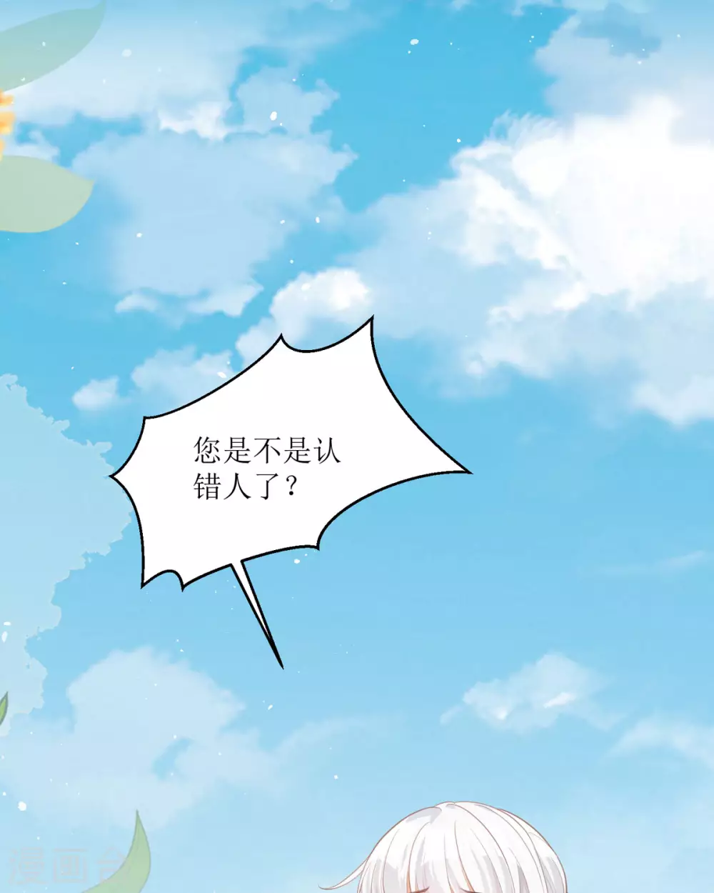 第15话 为你好23