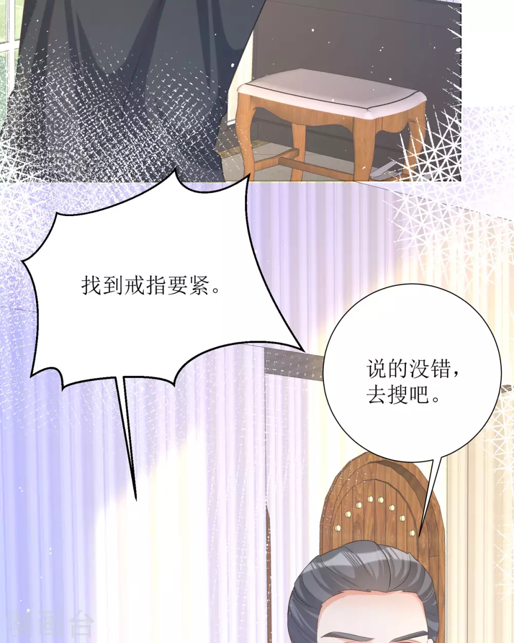 第17话 果然有家贼73